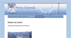 Desktop Screenshot of edinstva.ru