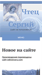 Mobile Screenshot of edinstva.ru
